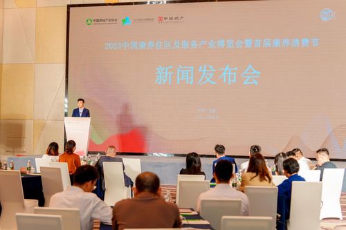 首屆康養消費節新聞發布會成功舉辦，助推文藝與康養產業深度融合