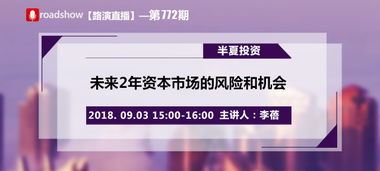 半夏投資 上海半夏投資管理中心 有限合伙 私募基金公司 私募排排網simuwang.com