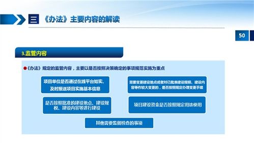 江西省政府投資管理辦法 解讀