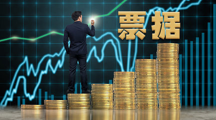 中信證券:標(biāo)準(zhǔn)化票據(jù)對大資管市場影響幾何?