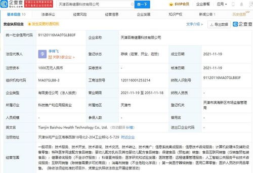 美團投資成立健康科技公司,經(jīng)營范圍含保健食品銷售等