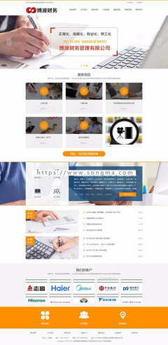 新品財務(wù)管理咨詢網(wǎng)站源碼程序 工商會計代賬網(wǎng)站模板帶手機網(wǎng)站